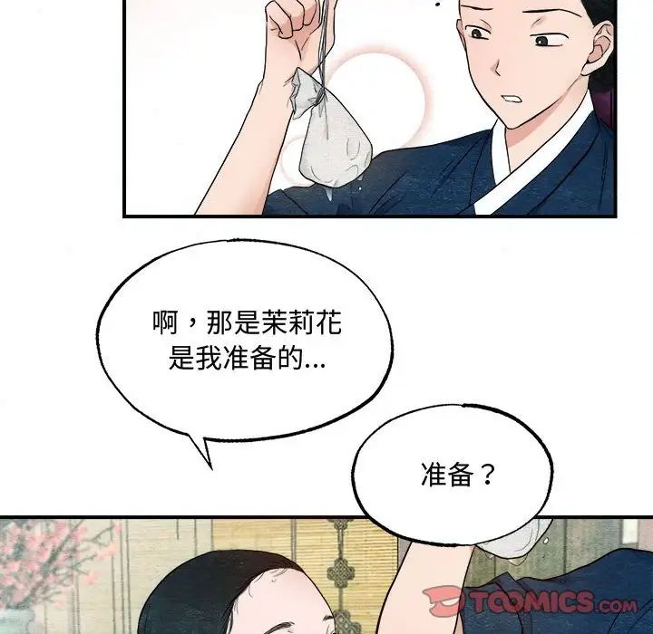 狂眼第2话