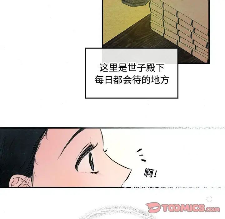 狂眼第2话