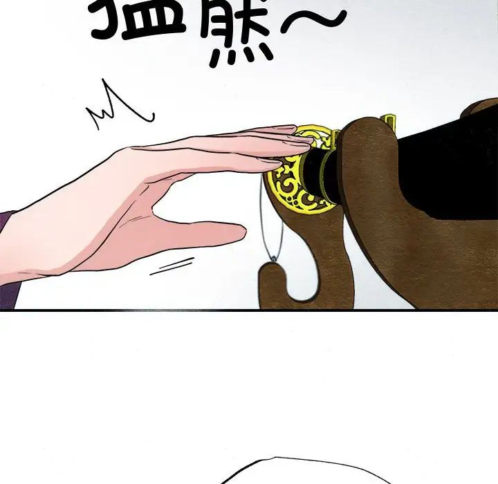 狂眼第2话