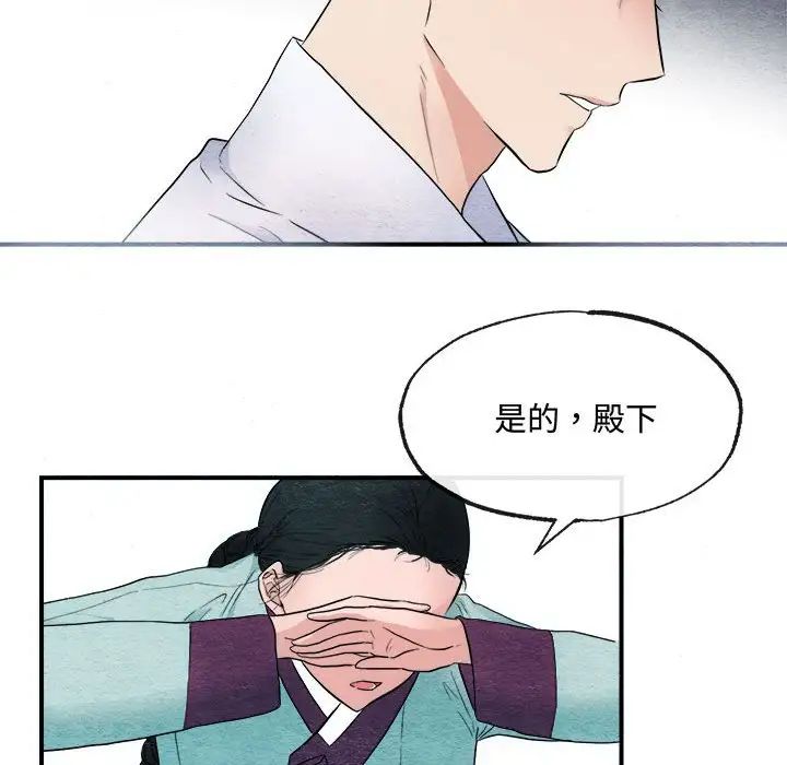 狂眼第2话