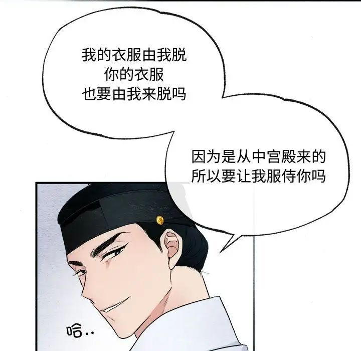 狂眼第2话