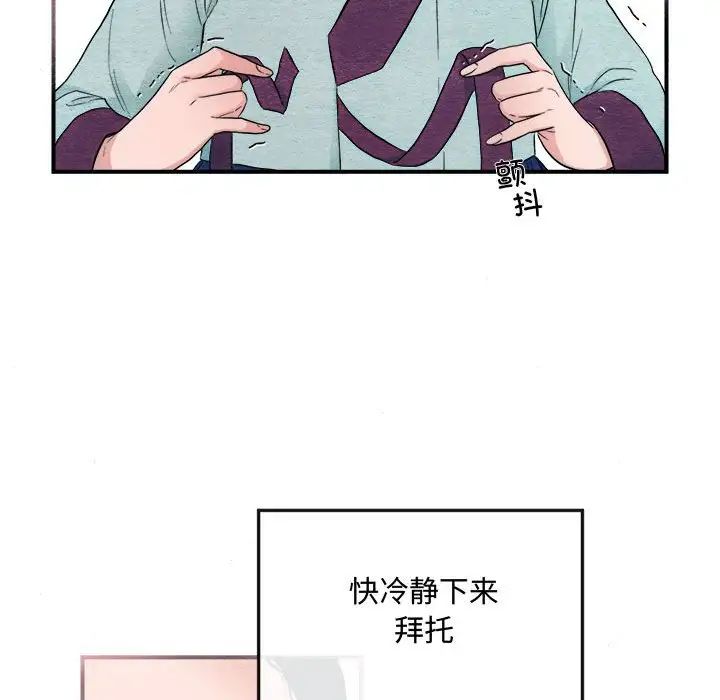 狂眼第2话