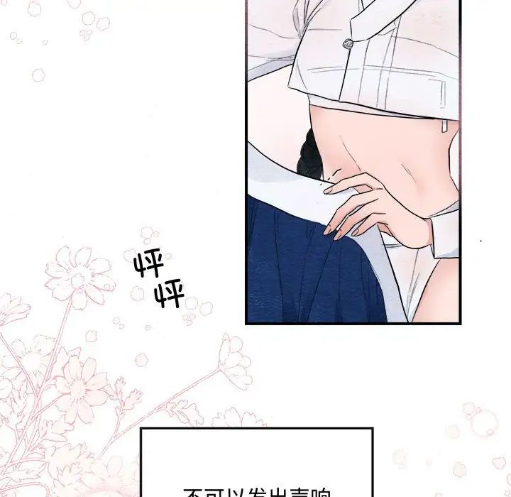 狂眼第2话