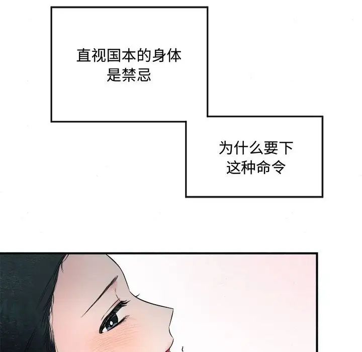 狂眼第2话