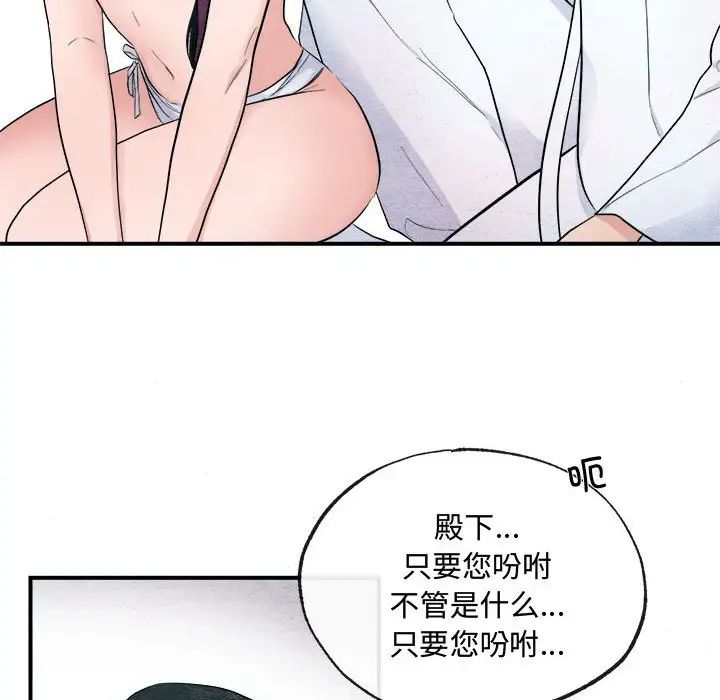 狂眼第2话