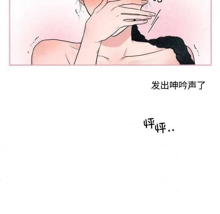 狂眼第2话