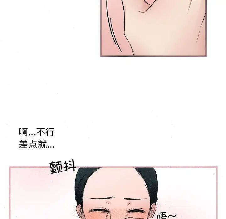 狂眼第2话