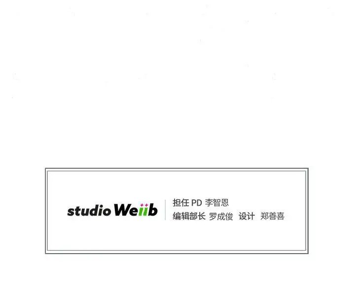狂眼第2话