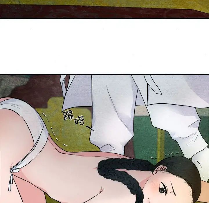 狂眼第3话