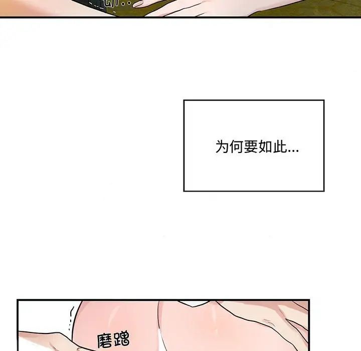 狂眼第3话