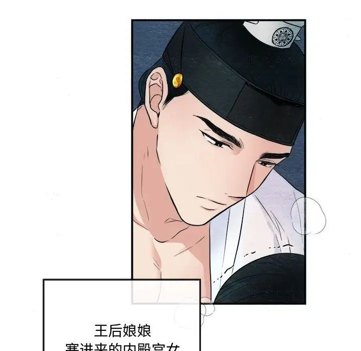狂眼第3话