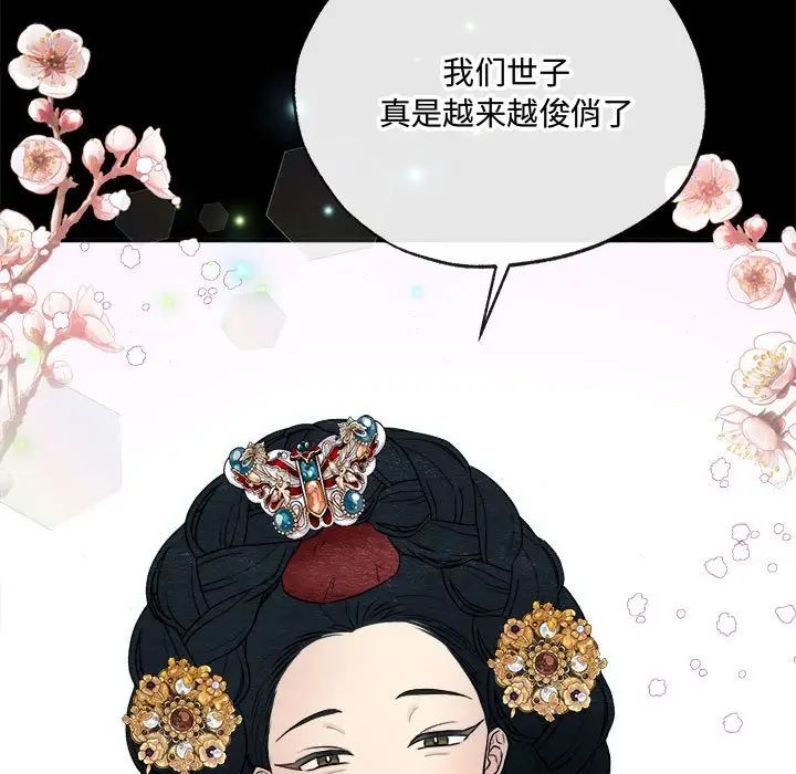 狂眼第4话