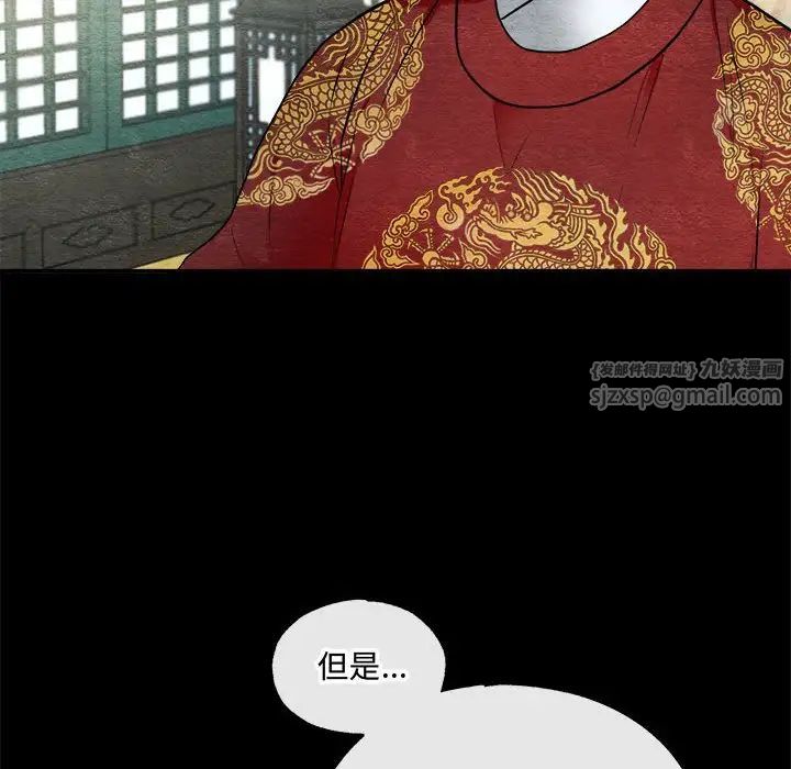 狂眼第4话