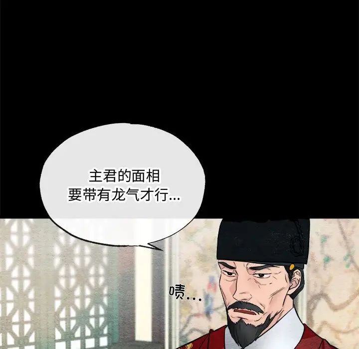 狂眼第4话