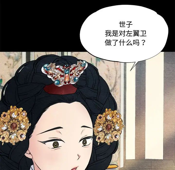 狂眼第4话