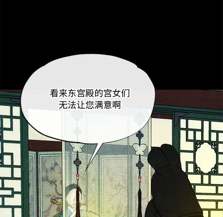 狂眼第4话