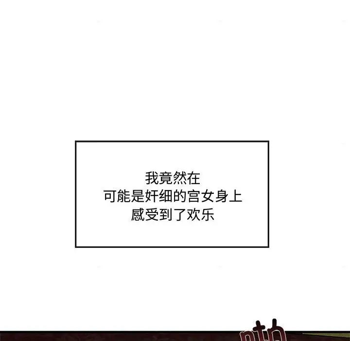 狂眼第4话