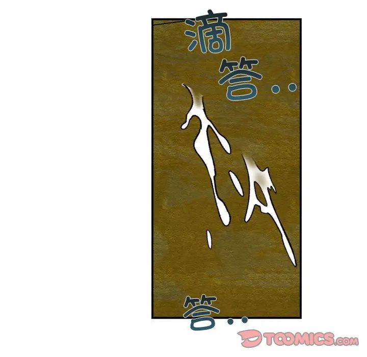 狂眼第4话