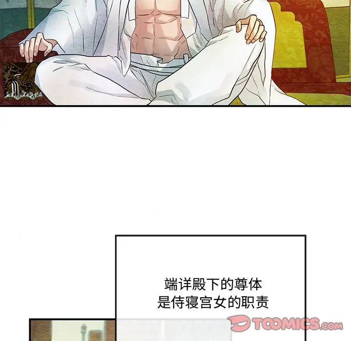 狂眼第4话