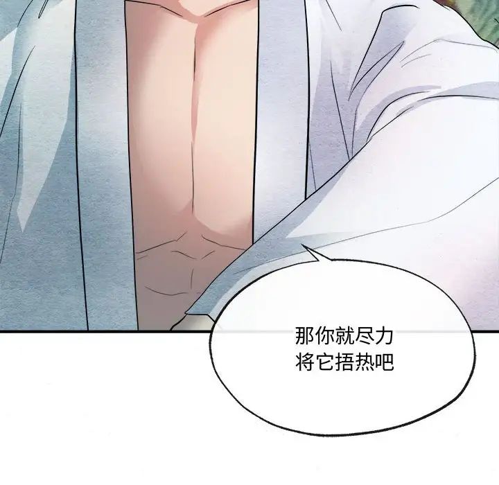 狂眼第4话