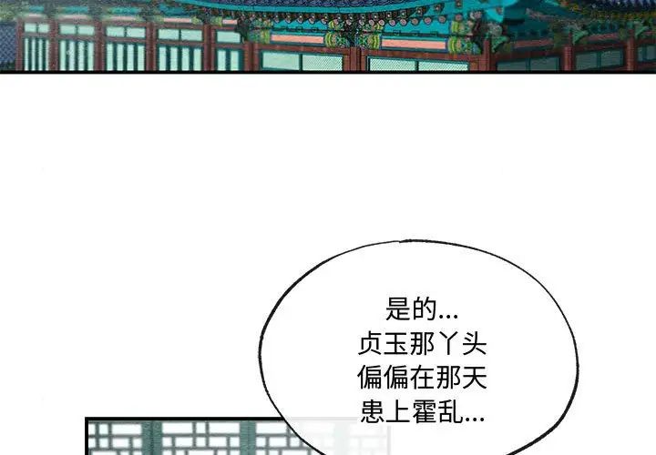 狂眼第5话