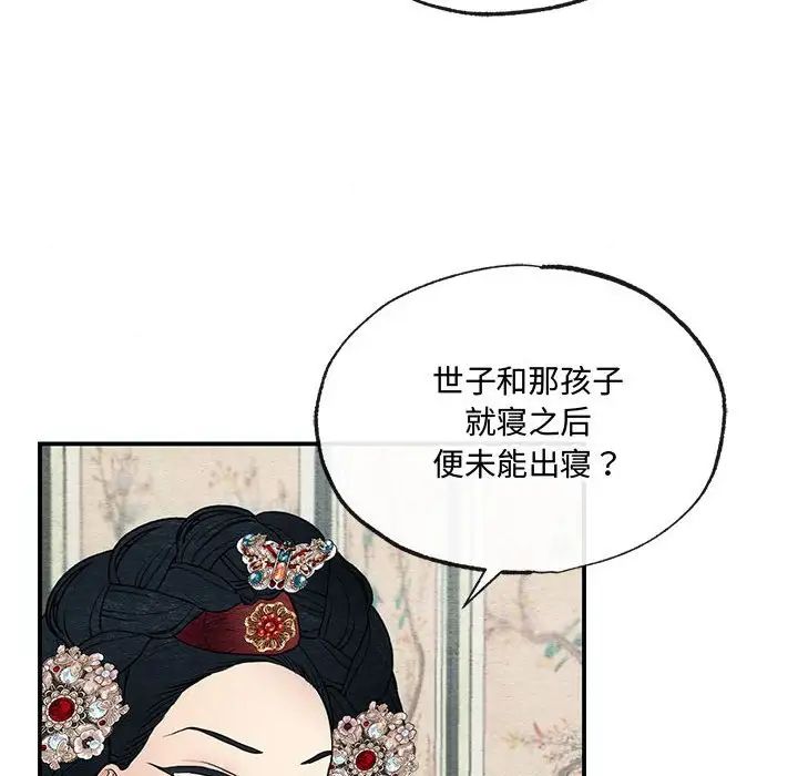 狂眼第5话
