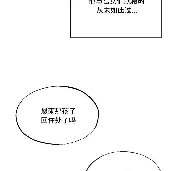 狂眼第5话