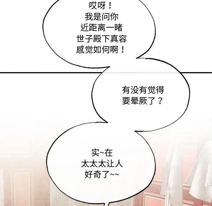 狂眼第5话