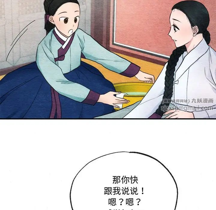 狂眼第5话