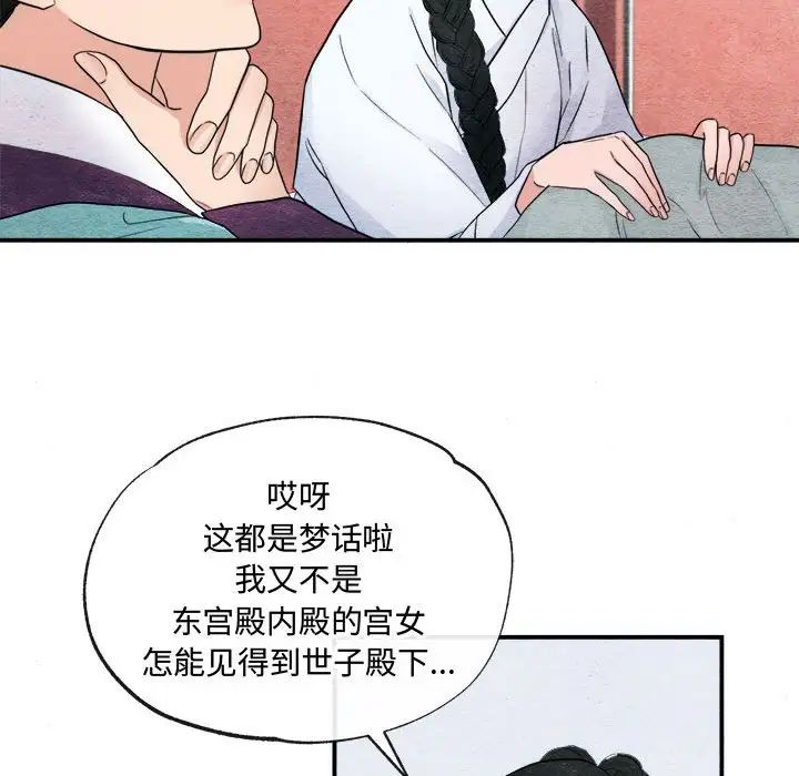 狂眼第5话