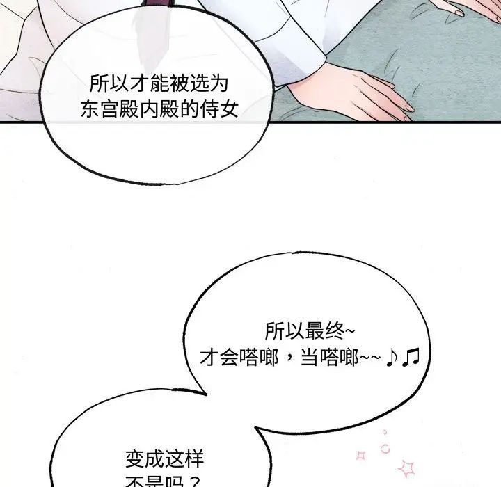 狂眼第5话
