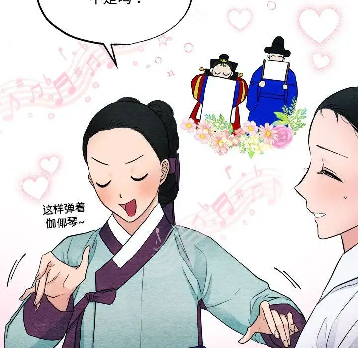 狂眼第5话