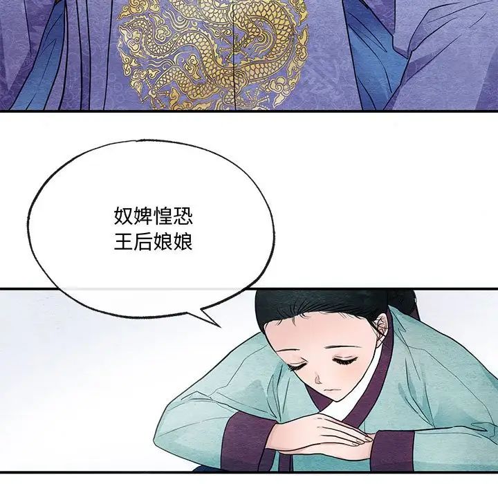 狂眼第5话