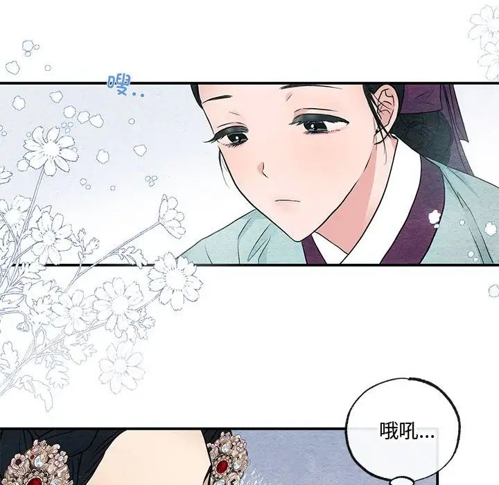 狂眼第5话