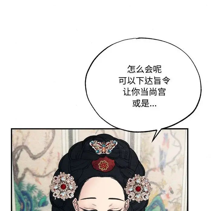 狂眼第5话