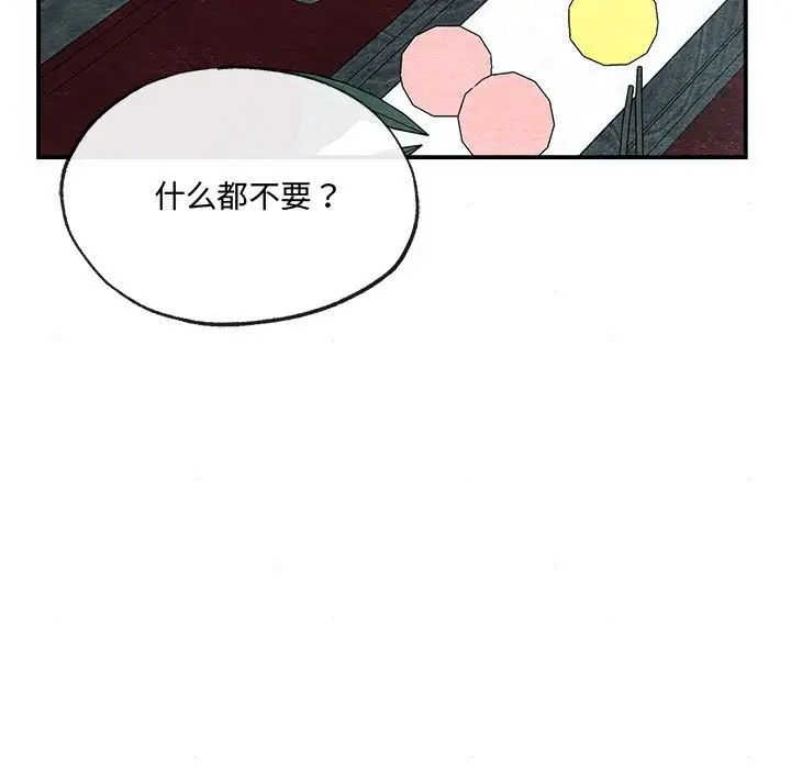 狂眼第5话