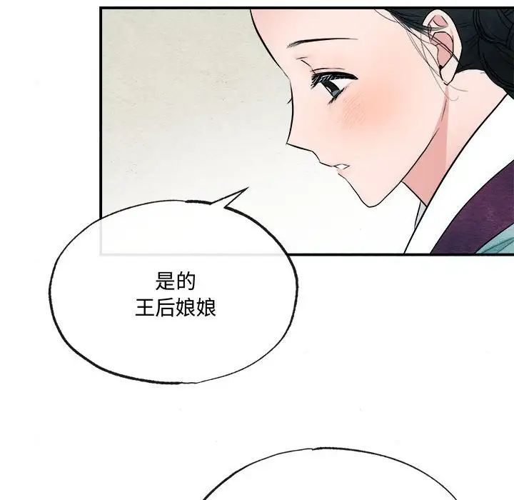 狂眼第5话