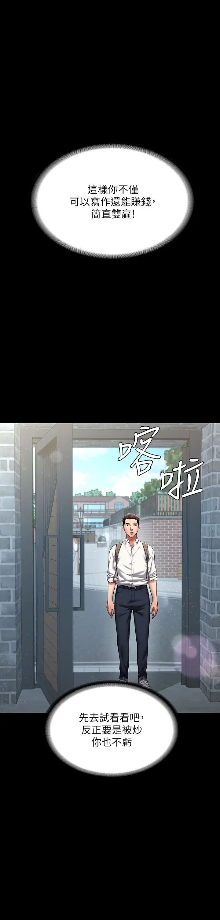 豪色復仇 - 第1話-開始當富傢女的傢教?12.jpg,豪色復仇 - 第1話-開始當富傢女的傢教?12,豪色復仇 - 第1話-開始當富傢女的傢教?