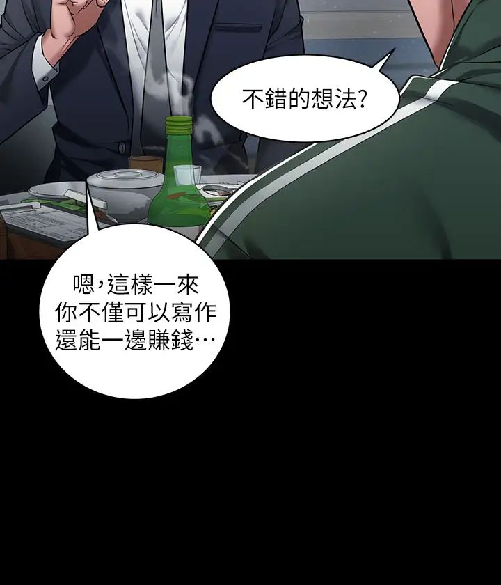 豪色復仇-第1章-图片7