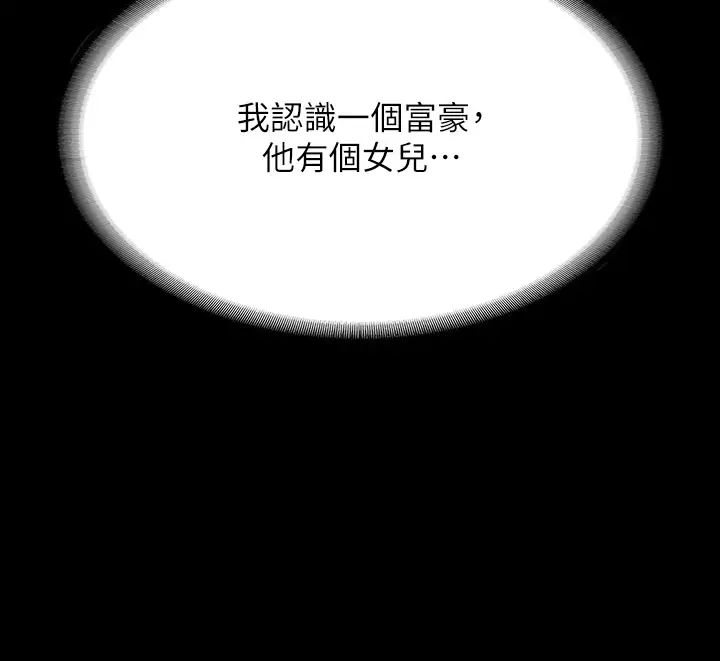 豪色復仇 - 第1話-開始當富傢女的傢教?10.jpg,豪色復仇 - 第1話-開始當富傢女的傢教?10,豪色復仇 - 第1話-開始當富傢女的傢教?