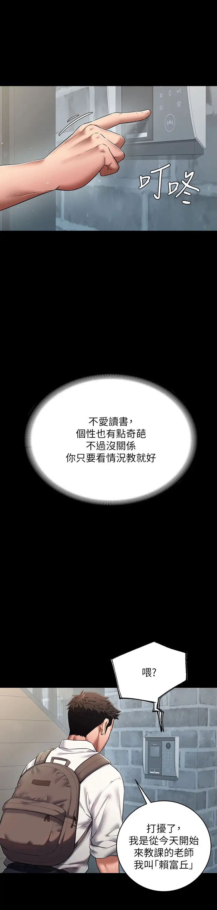 豪色復仇 - 第1話-開始當富傢女的傢教?11.jpg,豪色復仇 - 第1話-開始當富傢女的傢教?11,豪色復仇 - 第1話-開始當富傢女的傢教?