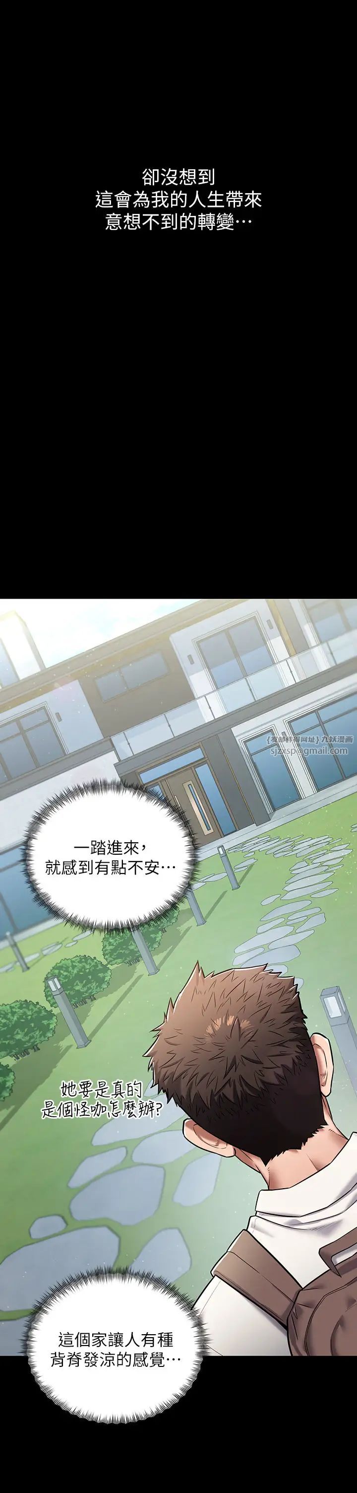 豪色復仇 - 第1話-開始當富傢女的傢教?15.jpg,豪色復仇 - 第1話-開始當富傢女的傢教?15,豪色復仇 - 第1話-開始當富傢女的傢教?