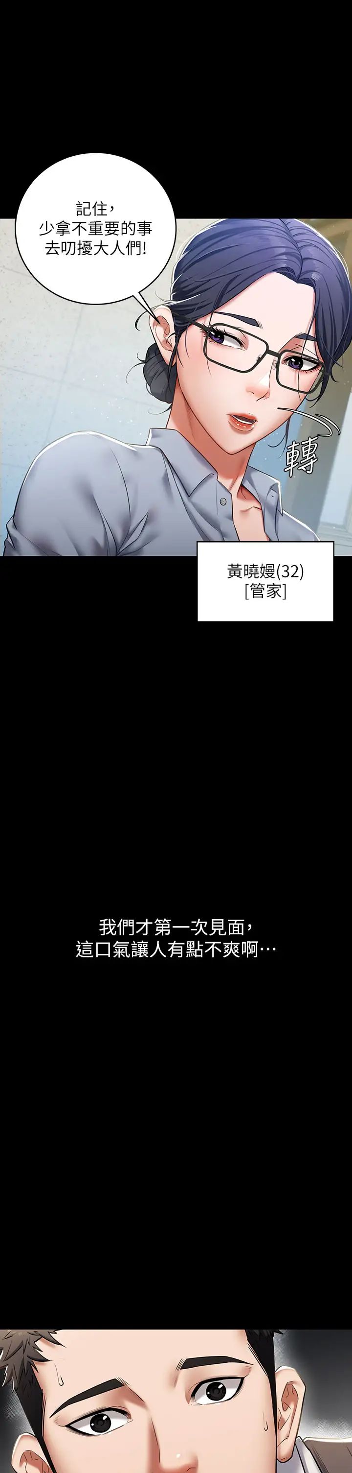 豪色復仇 - 第1話-開始當富傢女的傢教?24.jpg,豪色復仇 - 第1話-開始當富傢女的傢教?24,豪色復仇 - 第1話-開始當富傢女的傢教?