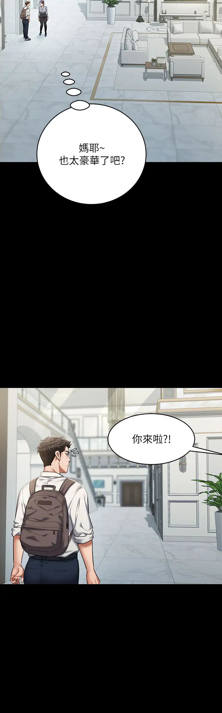 豪色復仇 - 第1話-開始當富傢女的傢教?26.jpg,豪色復仇 - 第1話-開始當富傢女的傢教?26,豪色復仇 - 第1話-開始當富傢女的傢教?