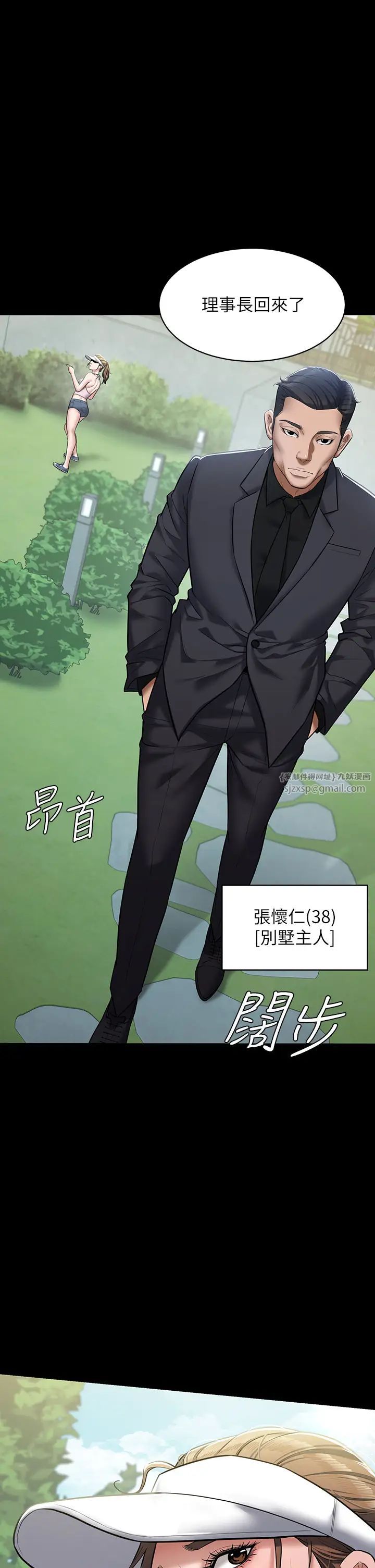 豪色復仇 - 第1話-開始當富傢女的傢教?31.jpg,豪色復仇 - 第1話-開始當富傢女的傢教?31,豪色復仇 - 第1話-開始當富傢女的傢教?