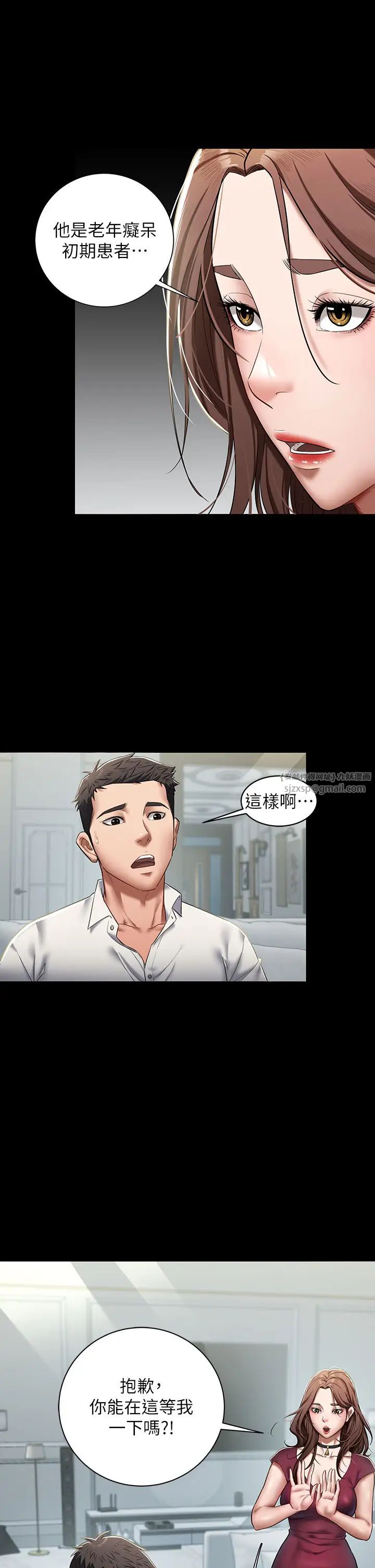 豪色復仇-第1章-图片32