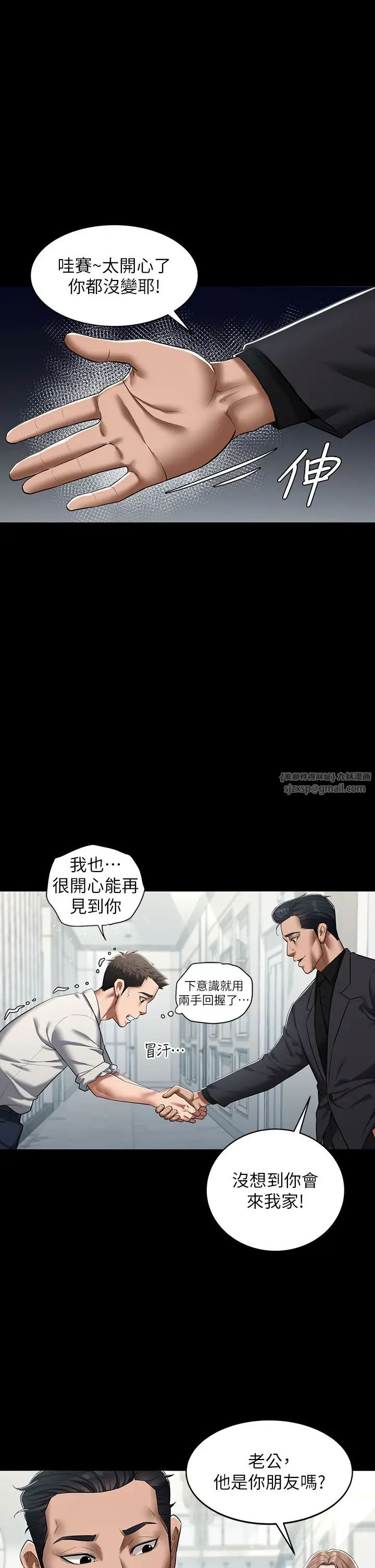 豪色復仇 - 第1話-開始當富傢女的傢教?42.jpg,豪色復仇 - 第1話-開始當富傢女的傢教?42,豪色復仇 - 第1話-開始當富傢女的傢教?