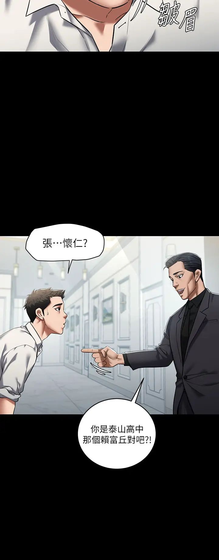 豪色復仇 - 第1話-開始當富傢女的傢教?40.jpg,豪色復仇 - 第1話-開始當富傢女的傢教?40,豪色復仇 - 第1話-開始當富傢女的傢教?