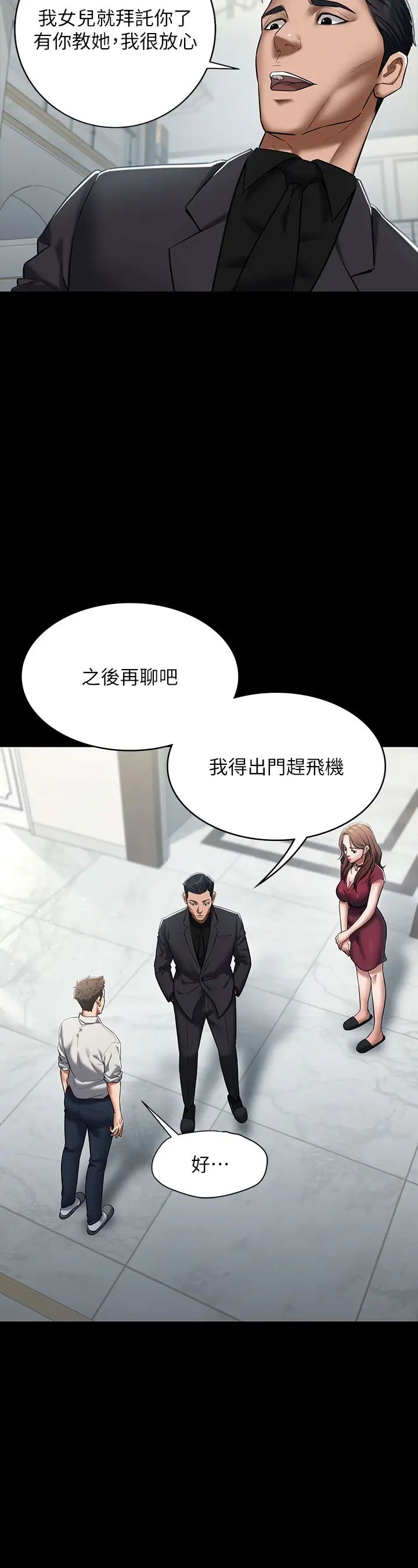 豪色復仇 - 第1話-開始當富傢女的傢教?44.jpg,豪色復仇 - 第1話-開始當富傢女的傢教?44,豪色復仇 - 第1話-開始當富傢女的傢教?