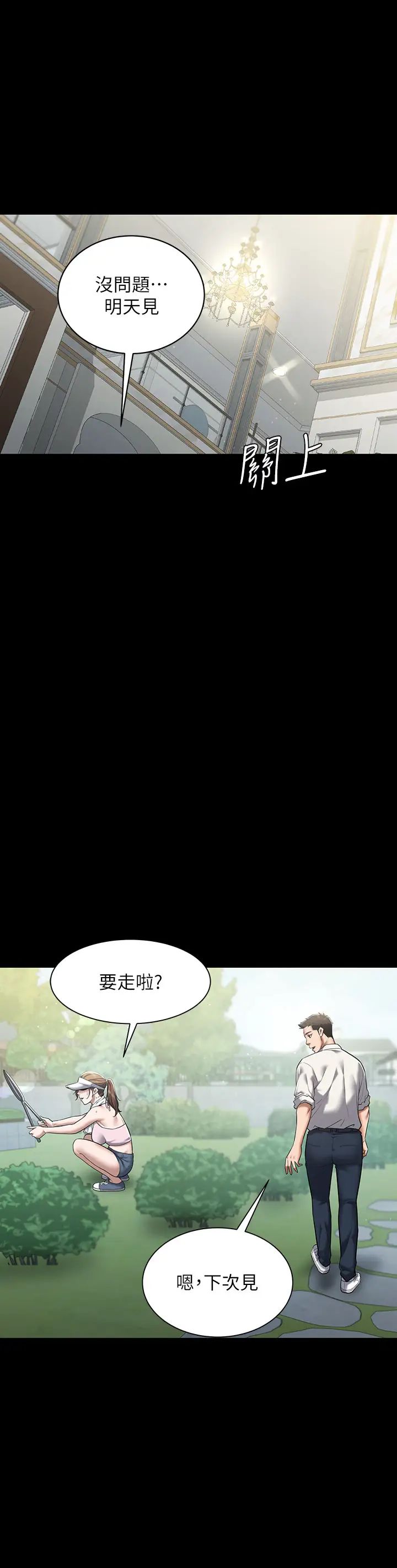 豪色復仇 - 第1話-開始當富傢女的傢教?46.jpg,豪色復仇 - 第1話-開始當富傢女的傢教?46,豪色復仇 - 第1話-開始當富傢女的傢教?